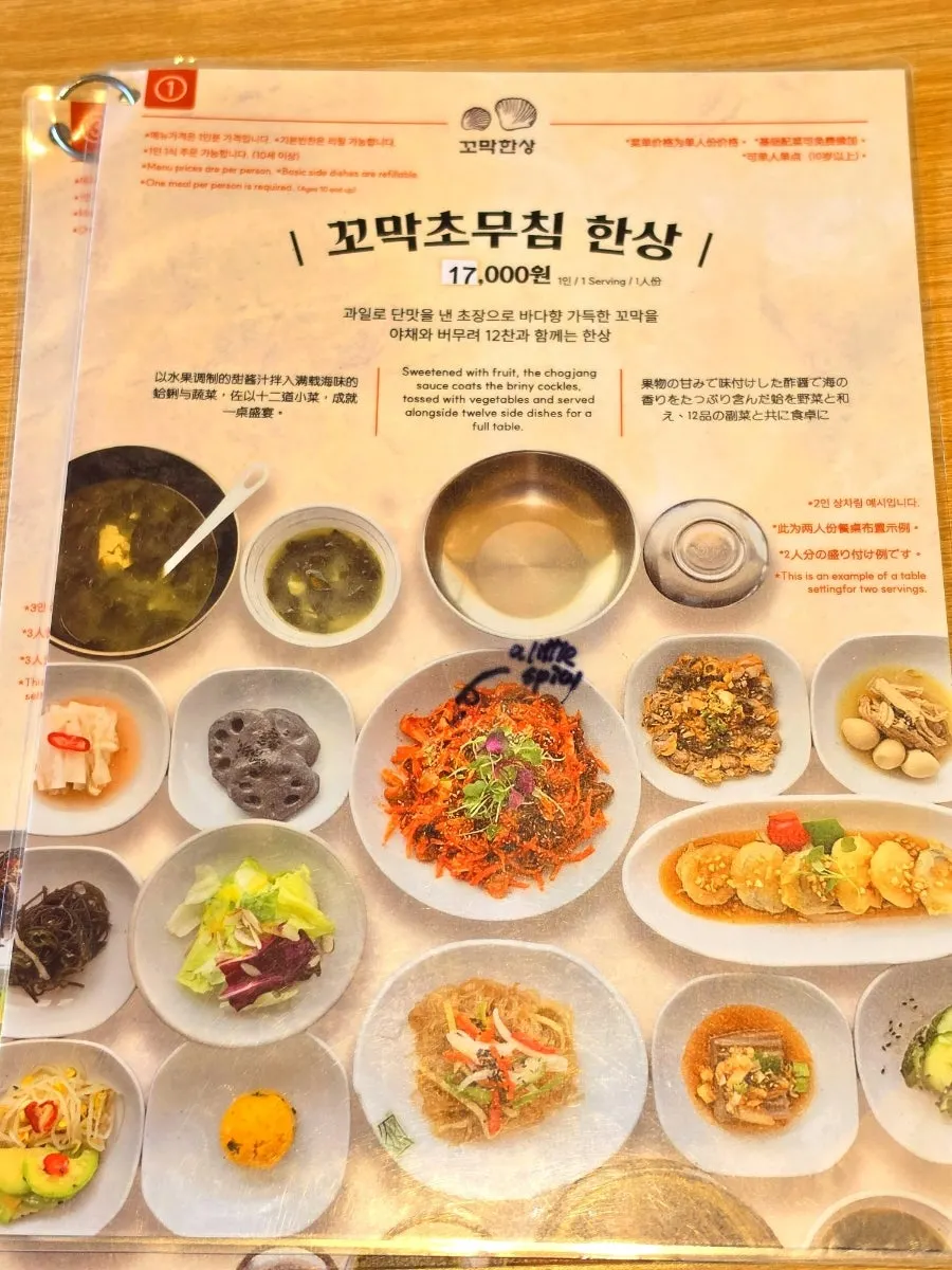 Interior space at Kkomak Hansang Gijang Main Branch