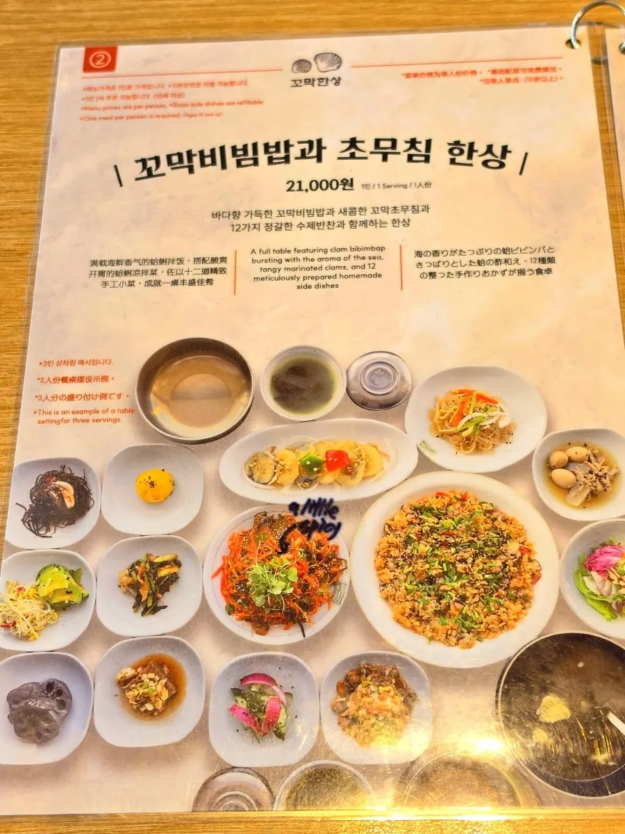 Store information at Kkomak Hansang Gijang Main Branch