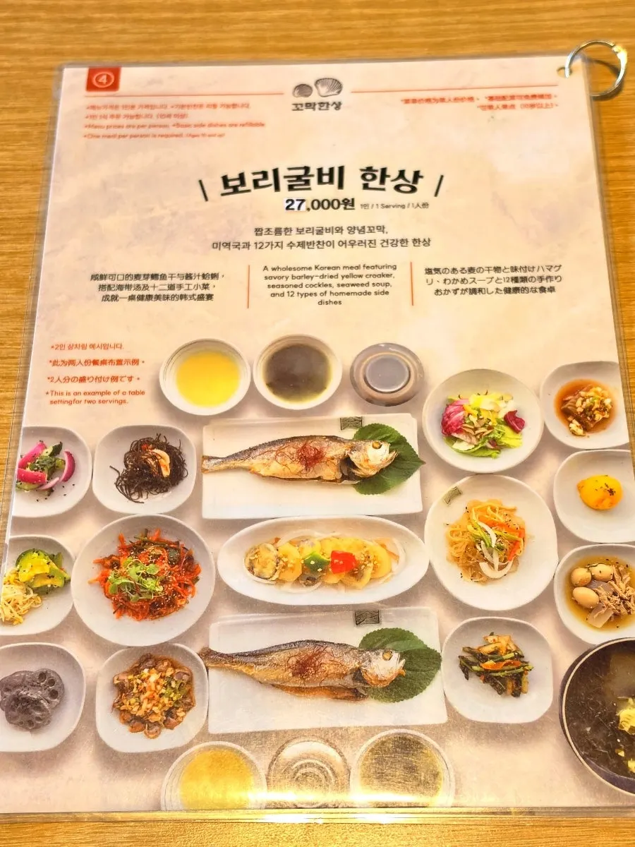 Kkomak Hansang restaurant near Osiria