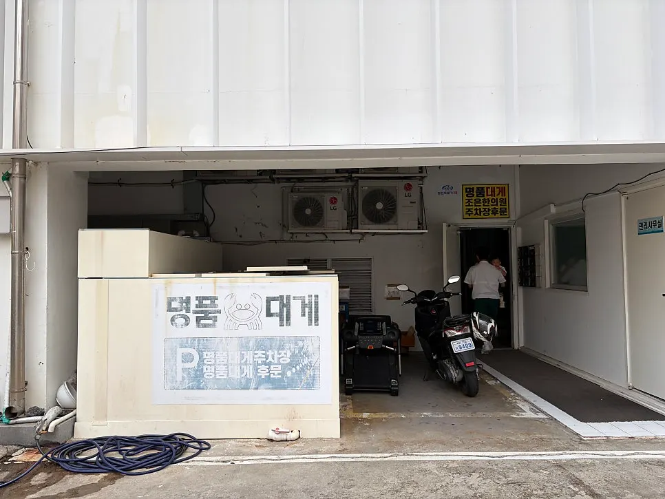 기장명품대게 외관 또는 입구