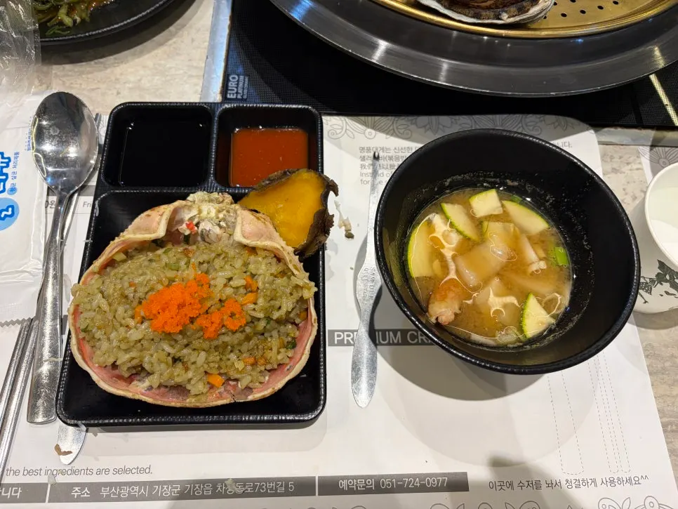 볶음밥과 함께 나온 된장찌개