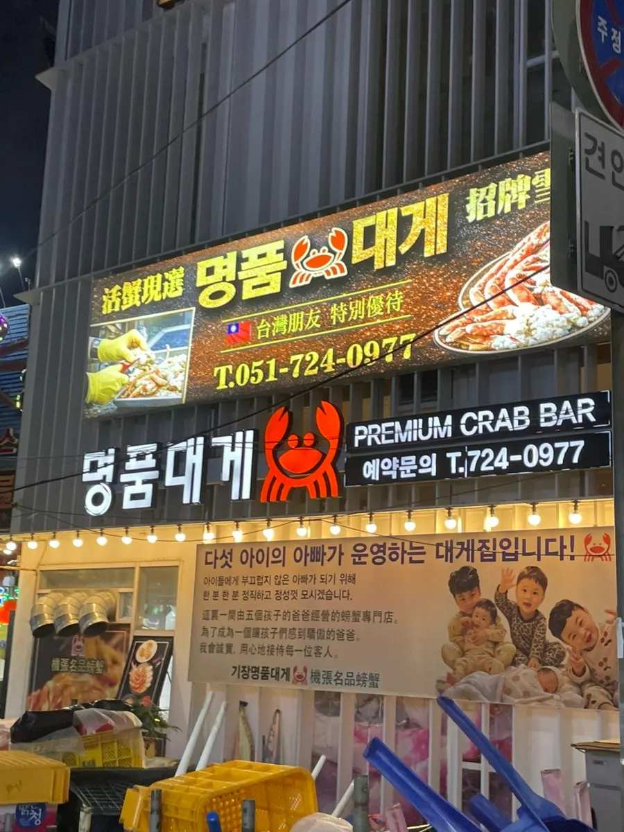 Second-floor meal area at Gijang Myeongpum Daegae