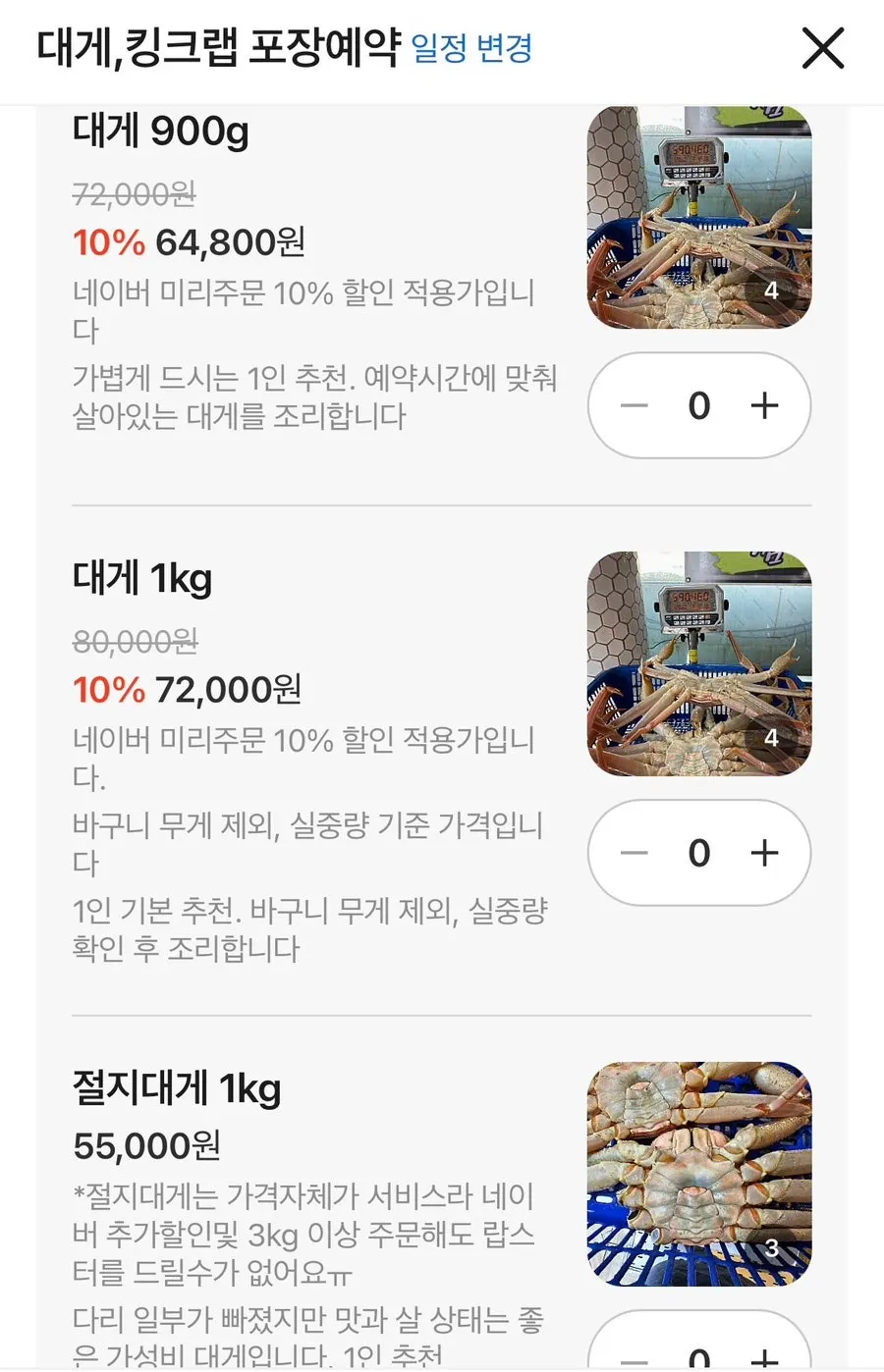 Gijang Myeongpum Daegae parking lot