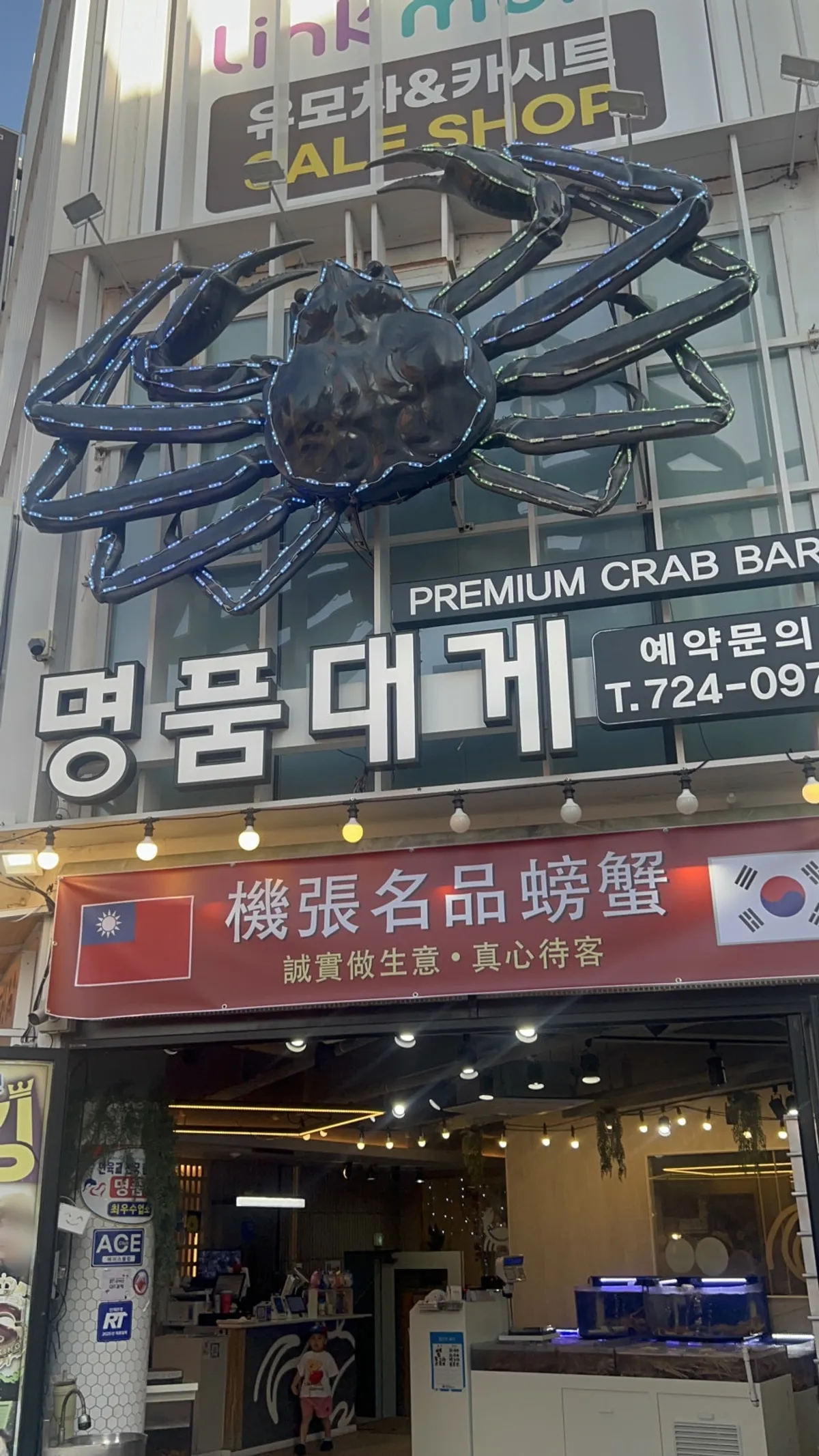 기장명품대게 방문을 소개하는 대표 이미지