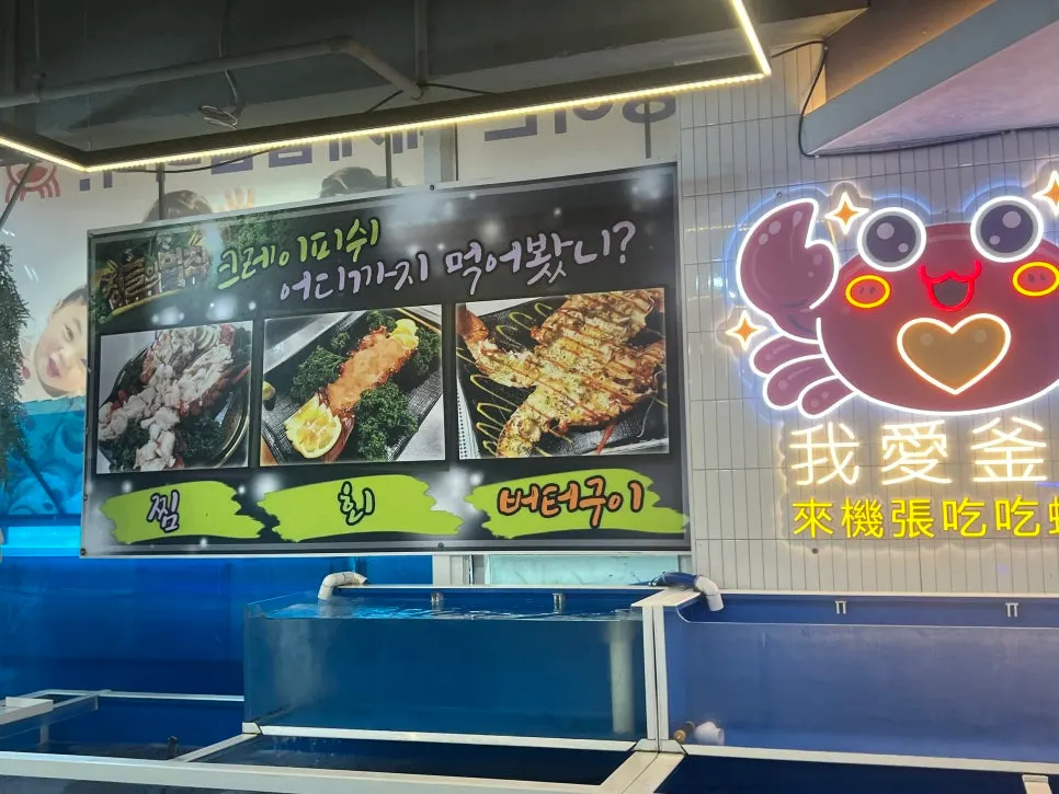Location guide image for Gijang Myeongpum Daegae