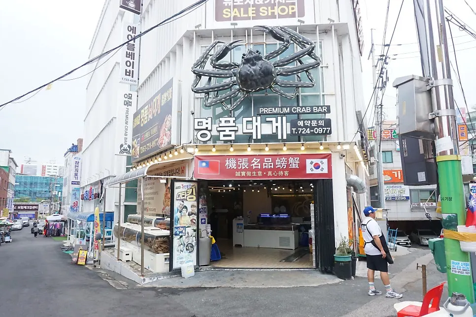 Arriving in front of Gijang Myeongpum Daegae