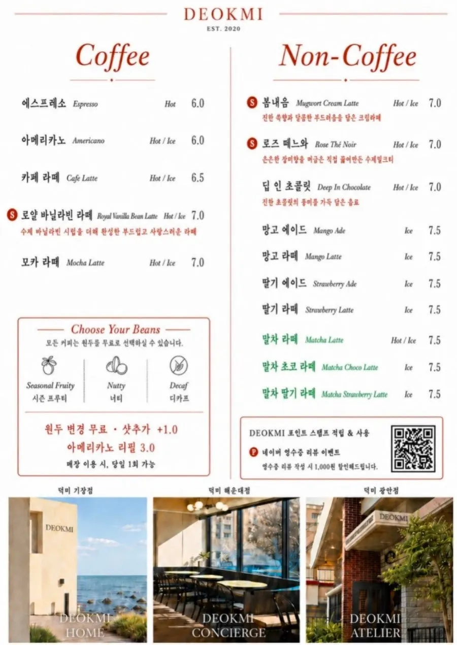 덕미 기장점 창가 바다 풍경