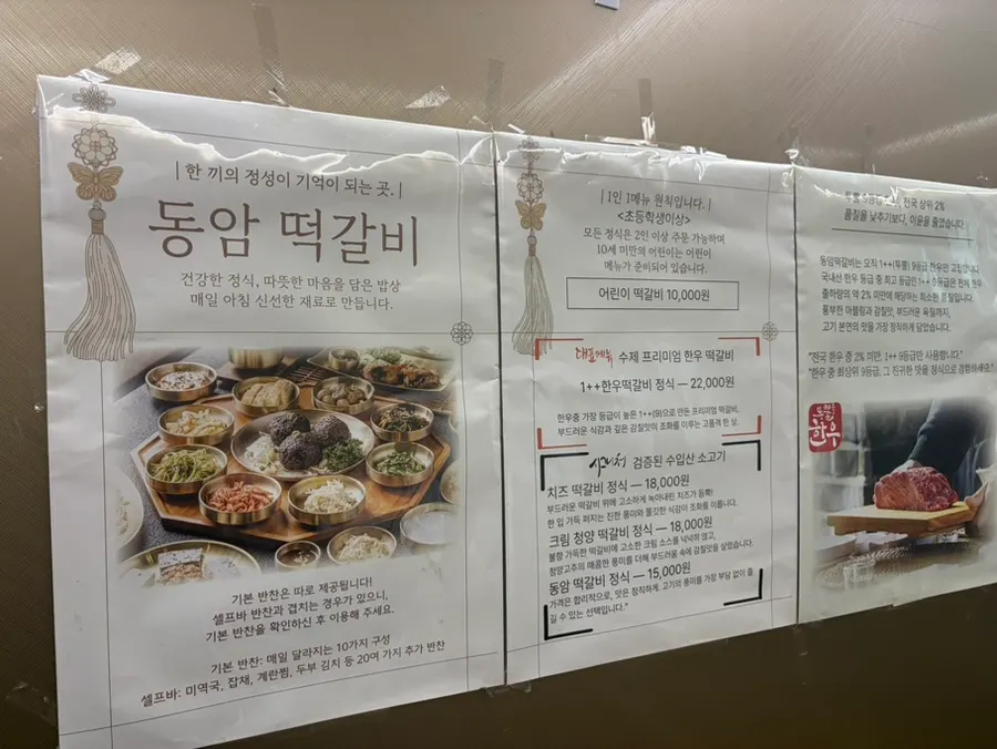 Sign with the shop's motto at the entrance of Dongam Tteokgalbi