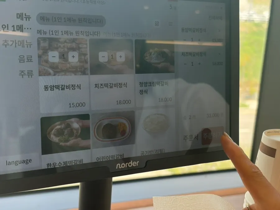 Menu and price screen at Dongam Tteokgalbi