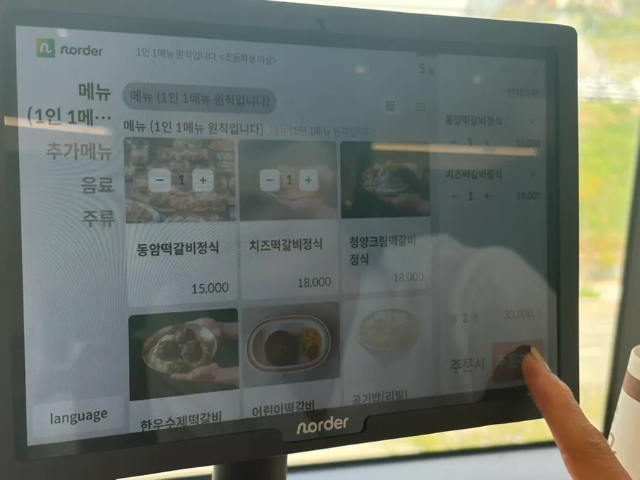 Dongam Tteokgalbi menu board including a kids' menu
