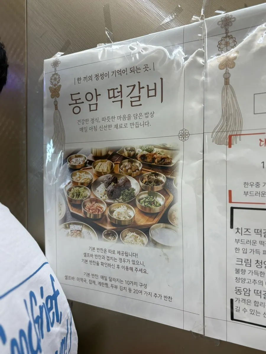 Dongam Tteokgalbi 3階入口の様子