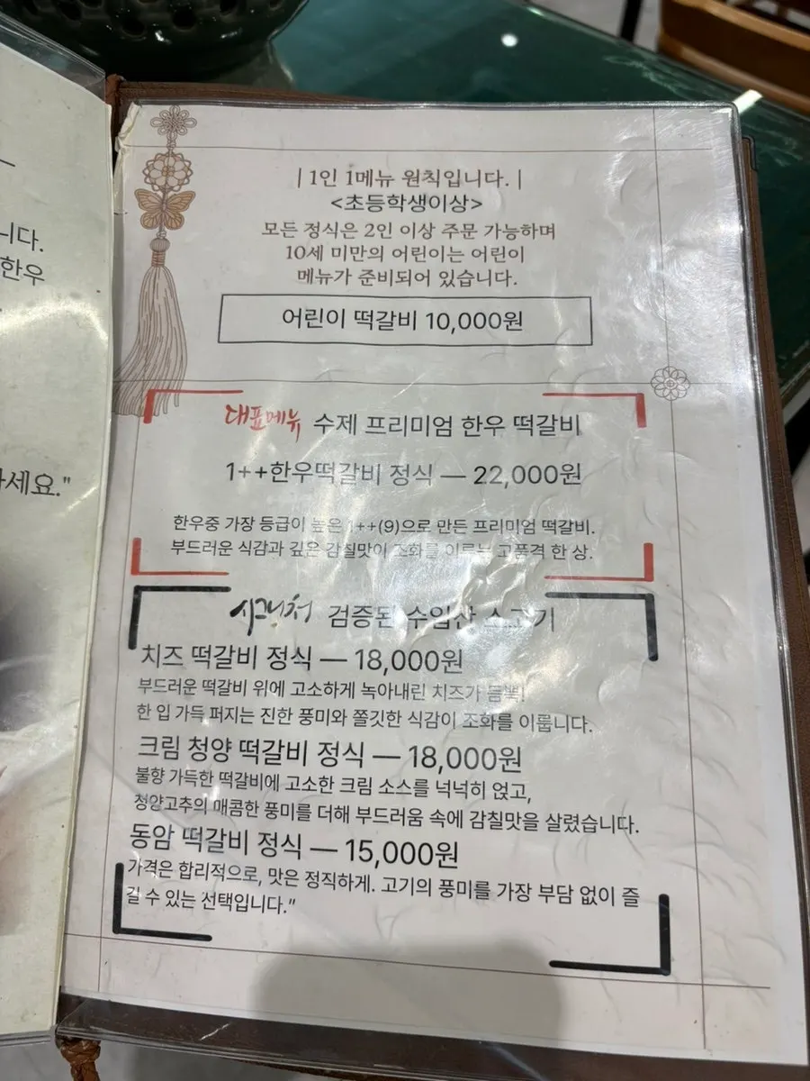 Dongam Tteokgalbi店内のテーブル