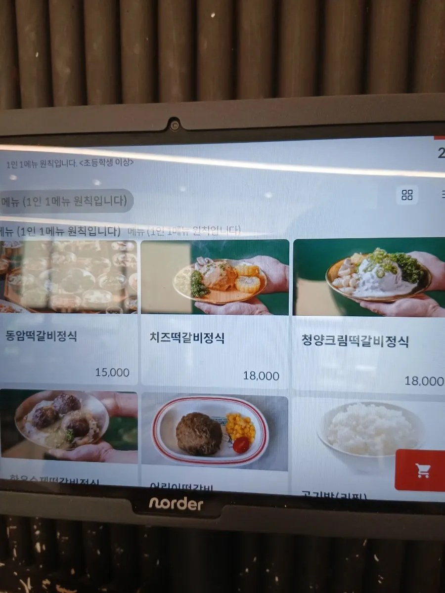 넓고 쾌적한 동암떡갈비 3층 매장 전경