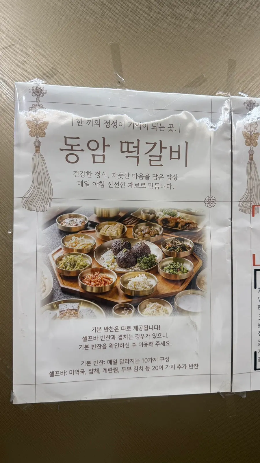 The way up to Dongam Tteokgalbi on the 3rd floor