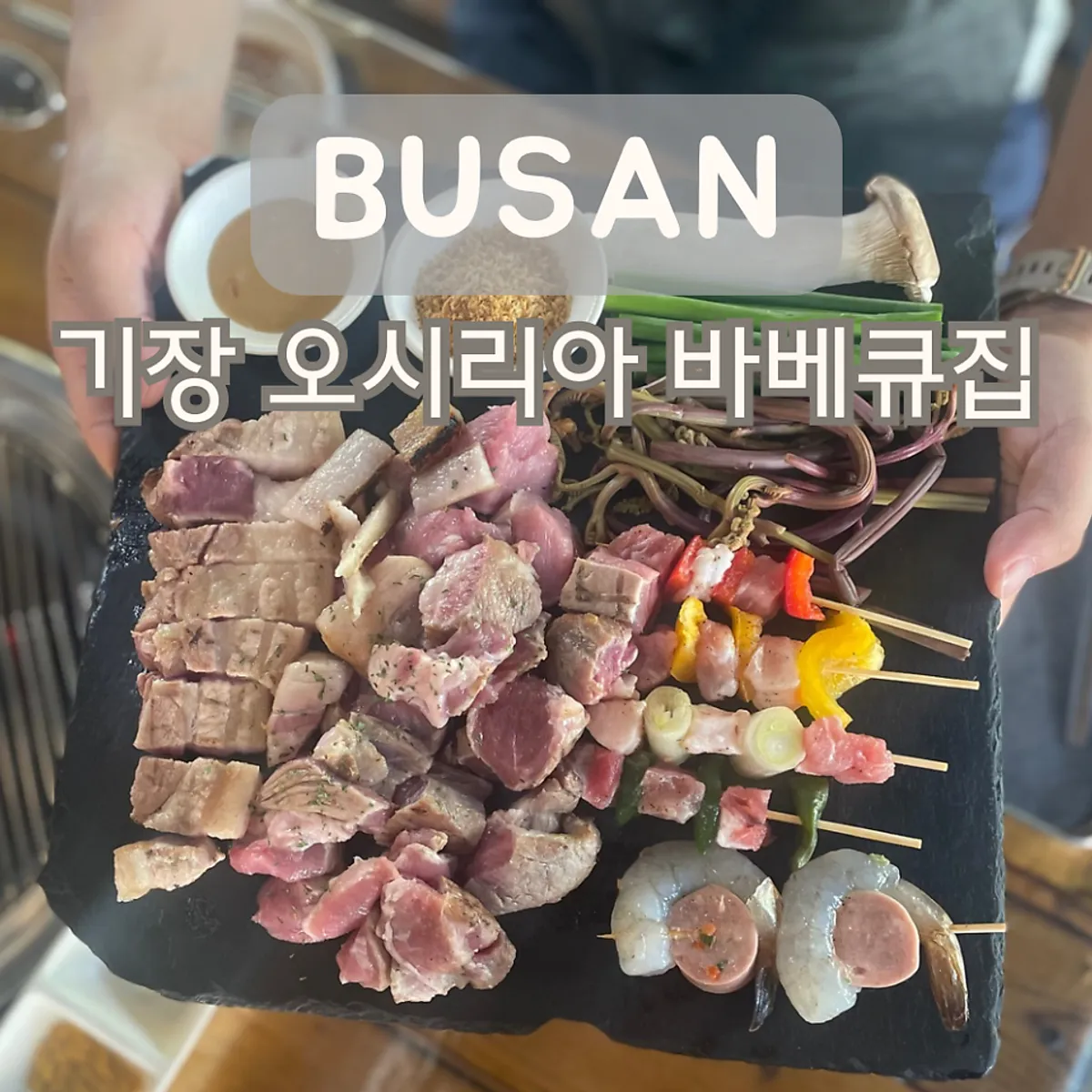 부산 기장 오시리아 고깃집 더바베큐051 대표 사진