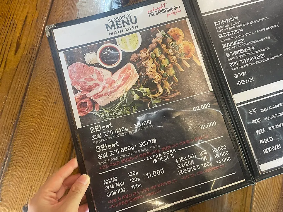 기본 반찬과 셀프바 쌈야채 상차림