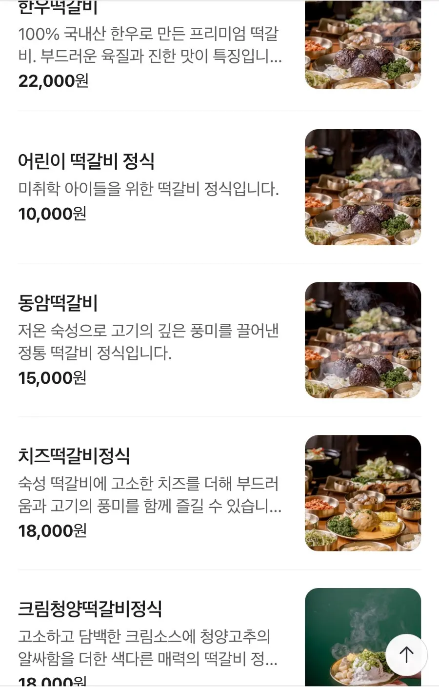 Dongam Tteokgalbi menu and price list