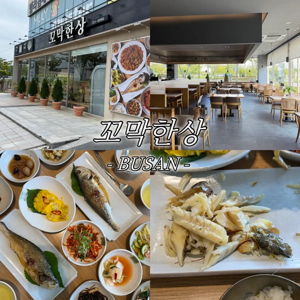 Main photo of the dried corvina set at Kkomak Hansang, Gijang