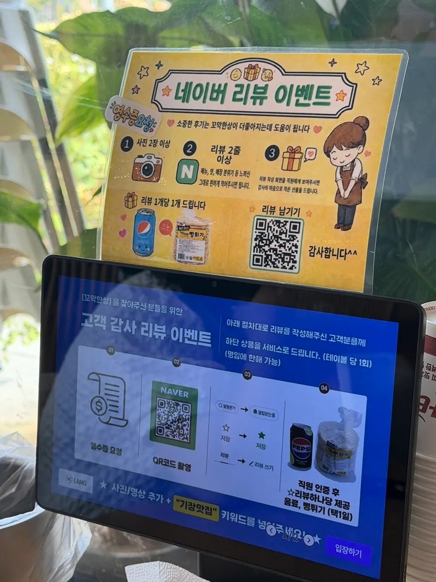 The ordering kiosk placed at the table