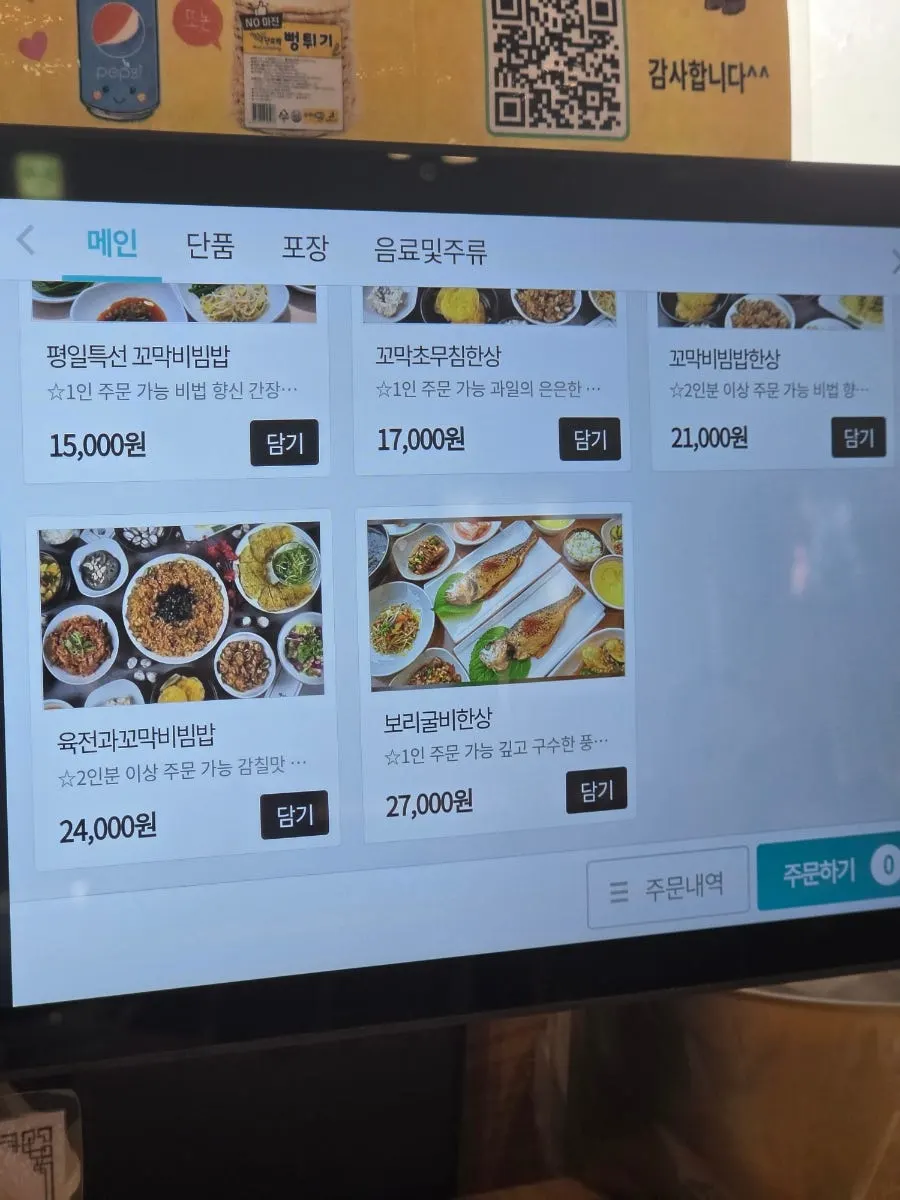 Set-meal menu board at Kkomak Hansang Gijang Main Branch
