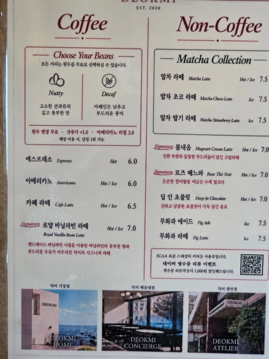 Interior of the hanok-style annex at Deokmi Gijang Branch
