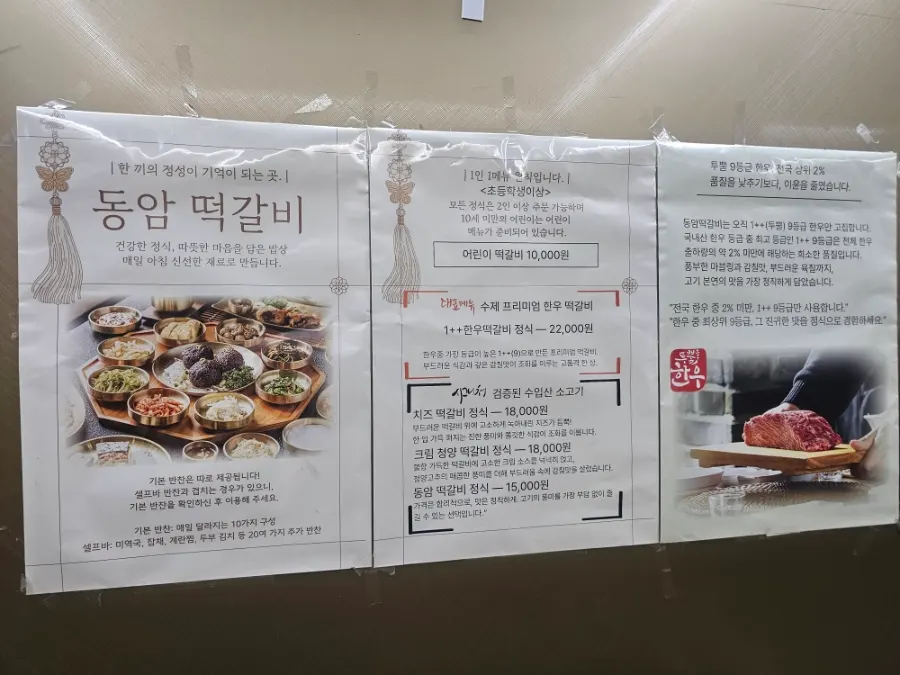 부산 기장 동암떡갈비 방문 모습