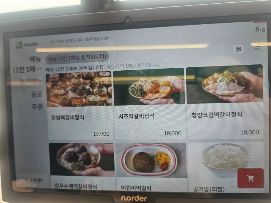 동암떡갈비 매장 내부