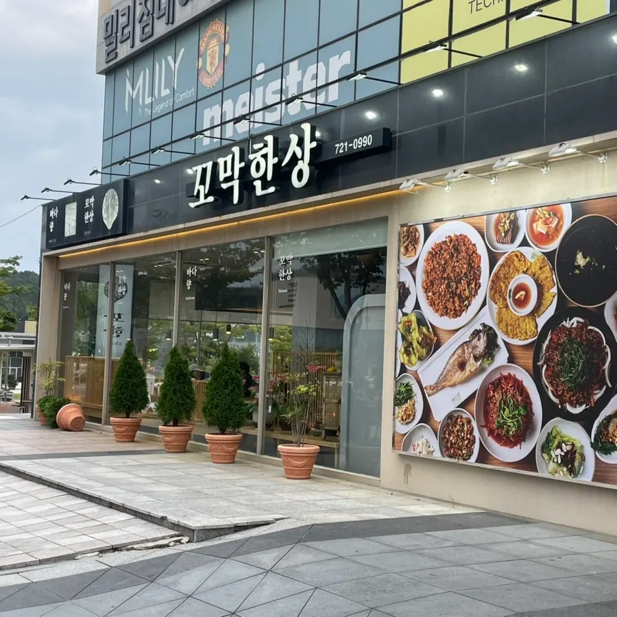 深山镰刀机张本店镰刀拌饭套餐摆盘