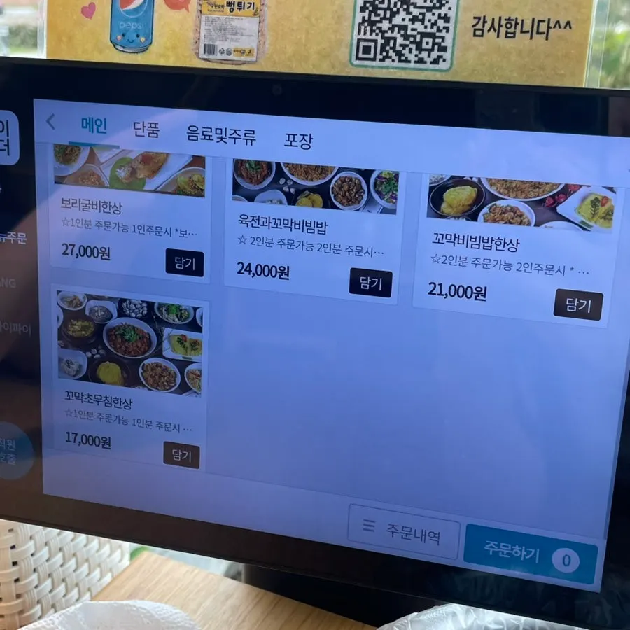 深山镰刀套餐4种菜单牌