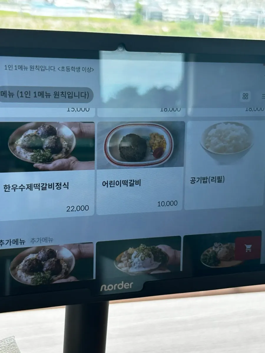 Menu board listing tteokgalbi set prices