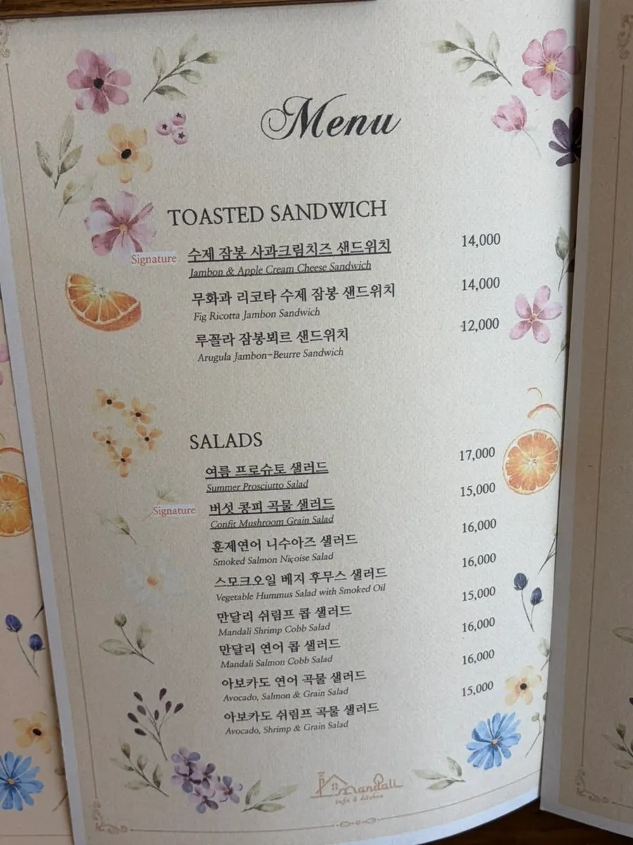 만달리 투고 일광점 매장 안내 게시물