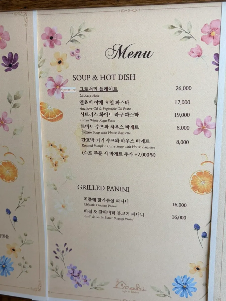 만달리 투고 일광점 좌석 공간
