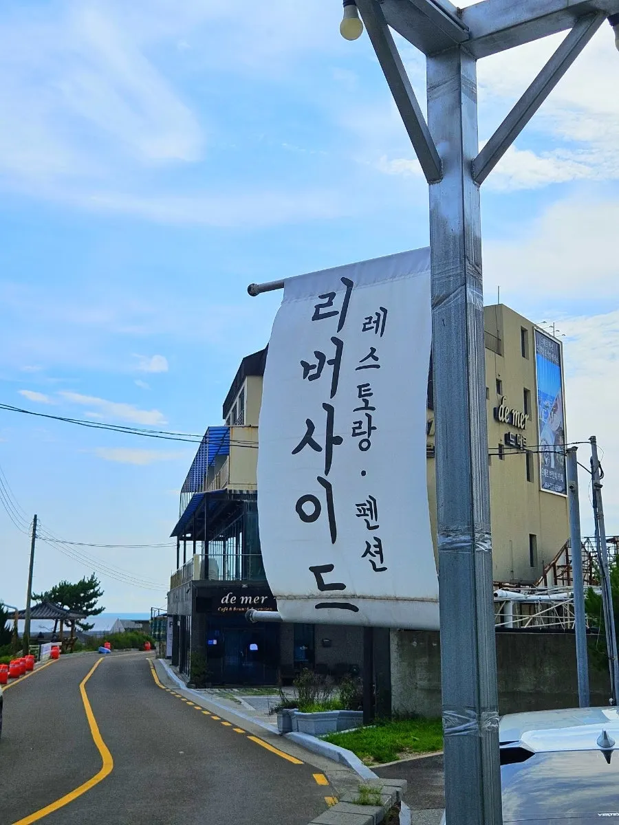 리버사이드 외부 전경과 잔디 정원