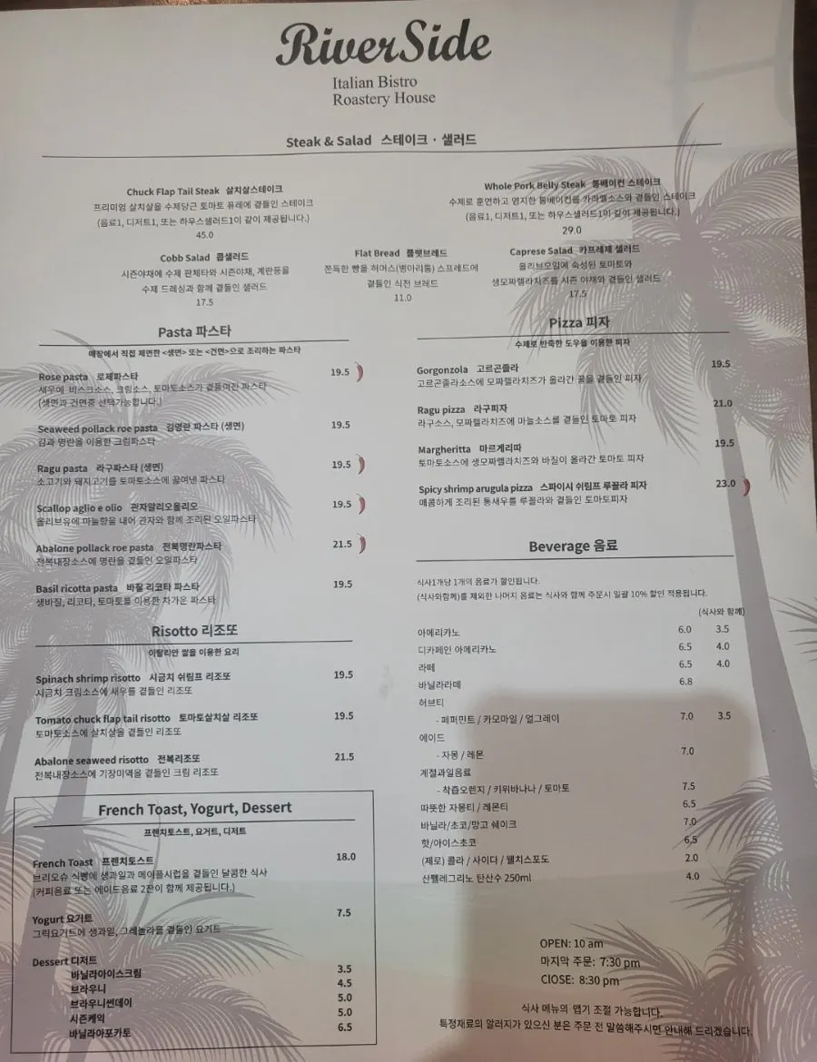 주문 후 깔끔하게 차려진 테이블