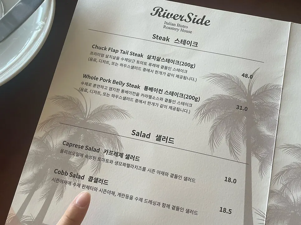 살치살스테이크가 적힌 리버사이드 메뉴판