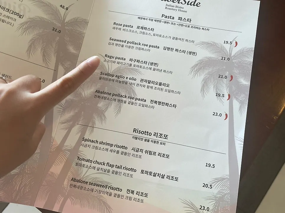 Pasta and risotto menu selection