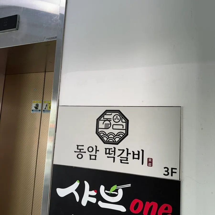 Visiting Dongam Tteokgalbi in front of IKEA and Lotte Outlet