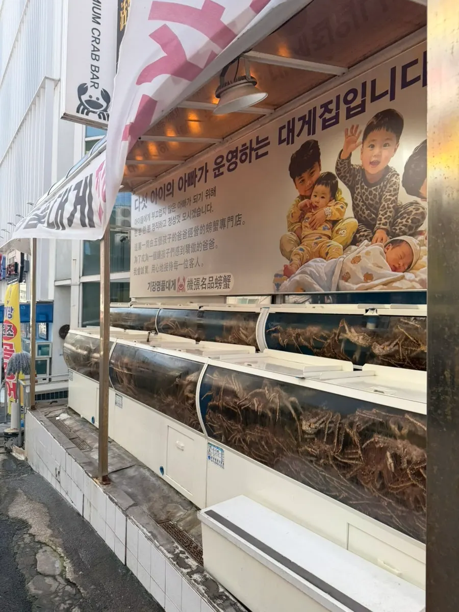 줄지어 있는 대게와 킹크랩