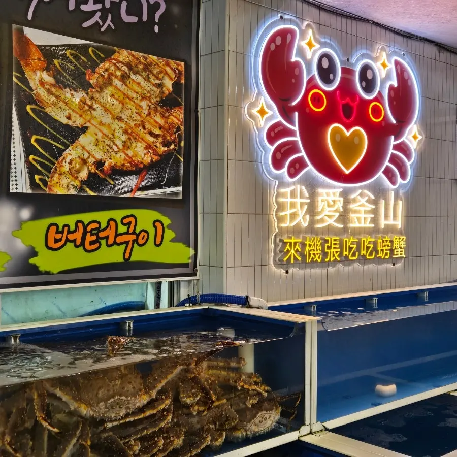 기장명품대게 주변 위치 모습