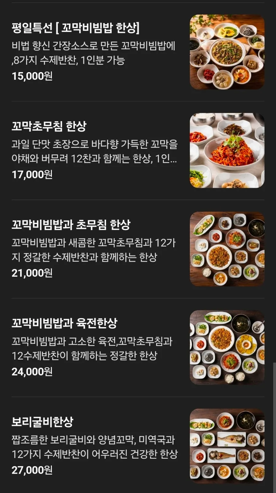 Kkomak Hansang set menu signage
