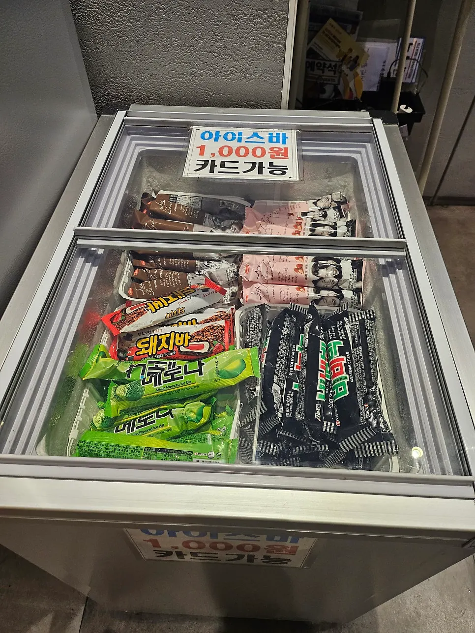Yukjeon dengan kkomak dicelur cuka di atasnya