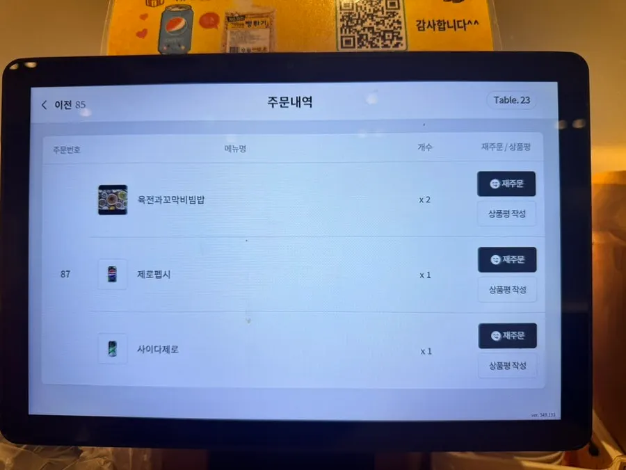 단체석이 마련된 꼬막한상 기장본점 넓은 테이블