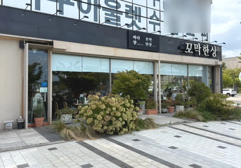 Exterior of Kkomak Hansang Gijang Main Branch