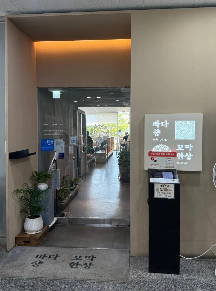 Information display at Kkomak Hansang Gijang Main Branch