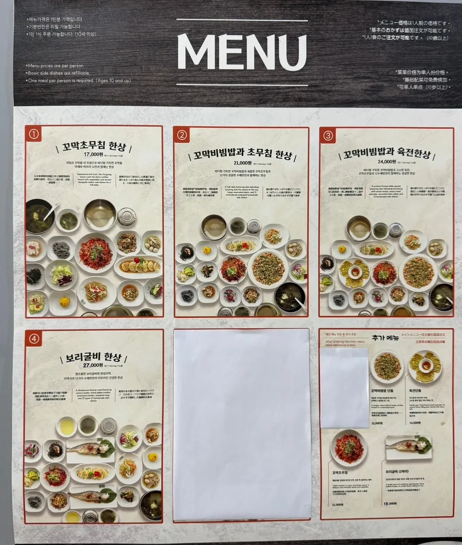 Menu displayed in the waiting area
