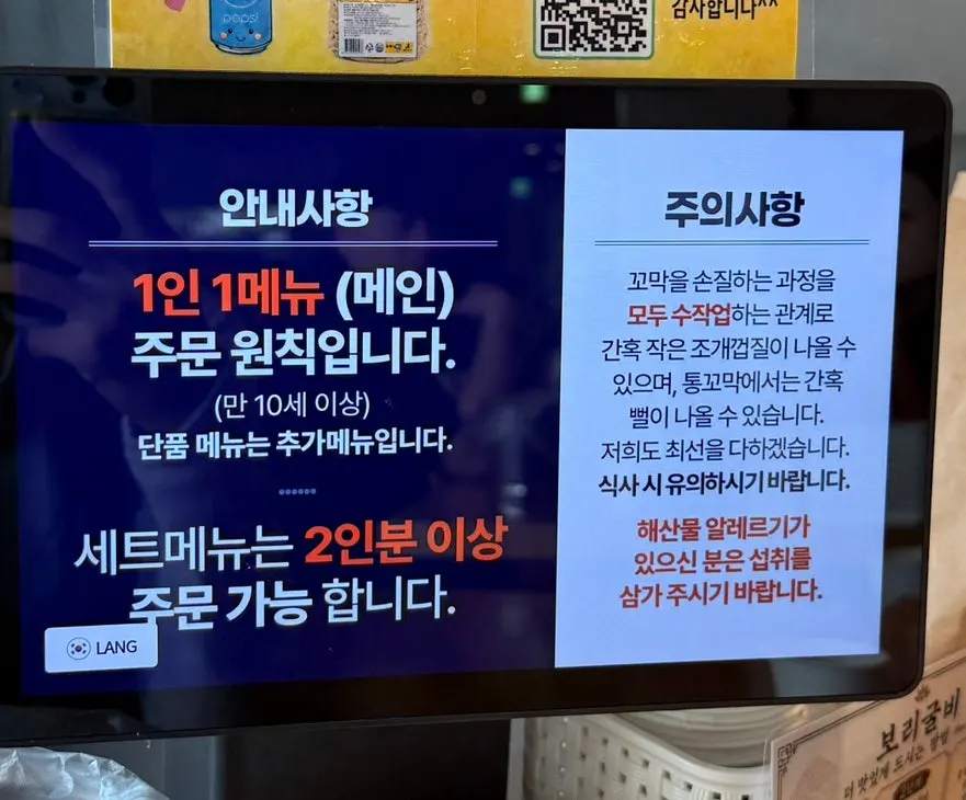 Kkomak Hansang menu