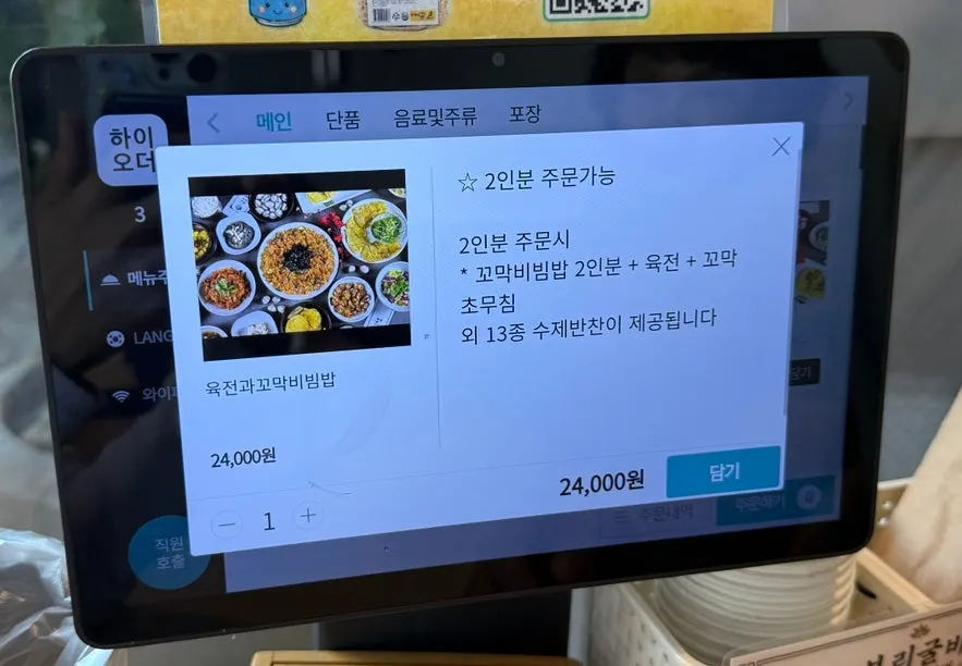 Cockle bibimbap set components