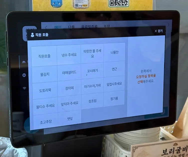 Korean set-meal table spread