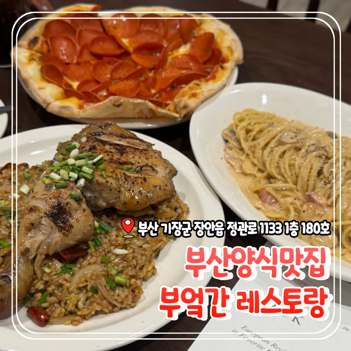 Bueokgan Restaurant’s main photo