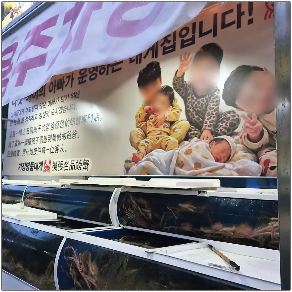 A sign outside a shop in Gijang Market's crab alley